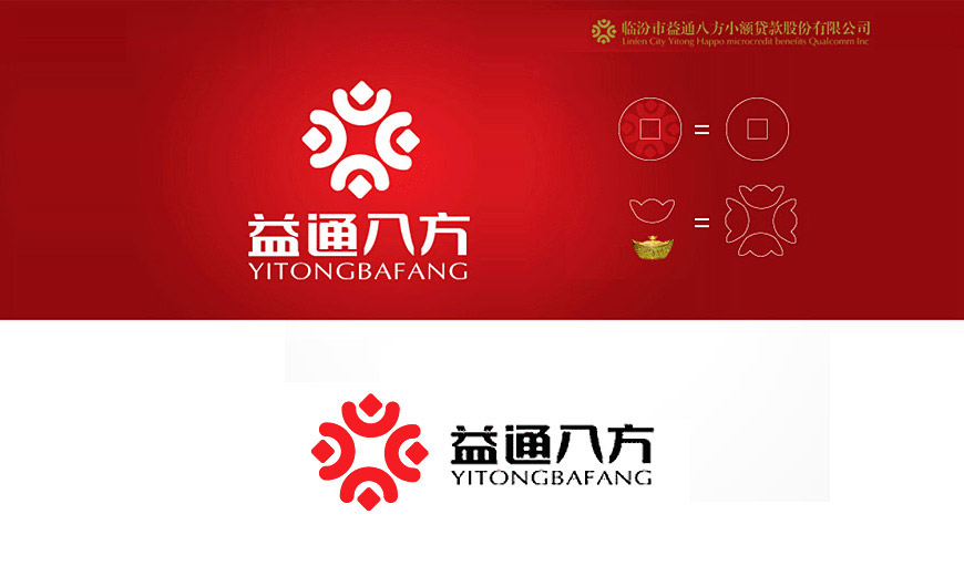 山西益通八方小額貸款品牌LOGO設(shè)計