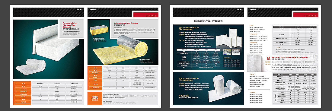 建材集團(tuán)畫冊設(shè)計-7
