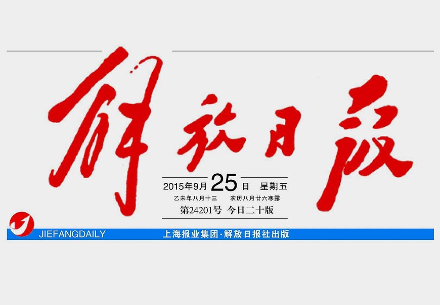 除了解放日?qǐng)?bào)LOGO以外，毛主席題詞還有哪些-1