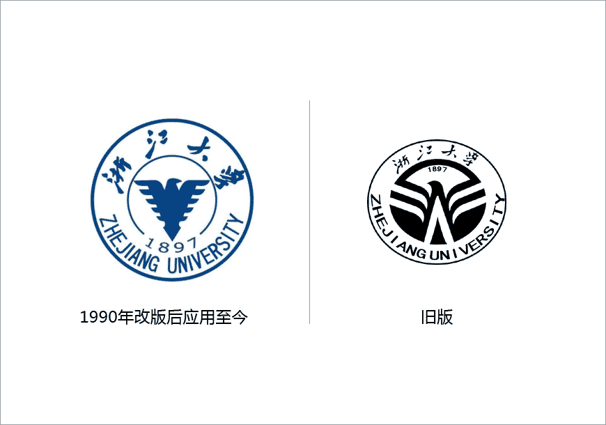 浙大logo的換標淵源，浙大校慶LOGO欣賞-1