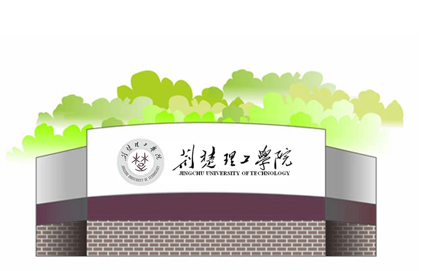 荊楚理工學(xué)院?；赵谖幕}絡(luò)上的繼承-3