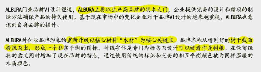 門窗公司LOGO在設(shè)計與傳播上的新功課-2