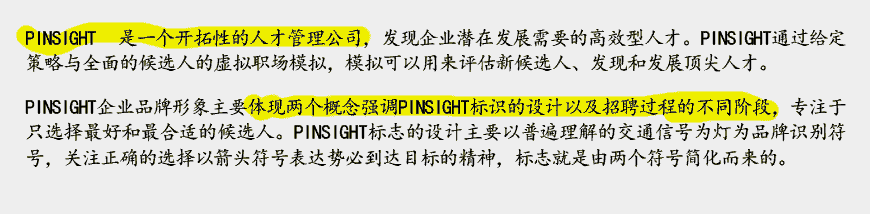 獵頭人才管理公司離不開企業(yè)形象設(shè)計的滋養(yǎng)-2