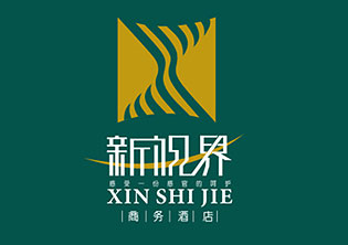 石家莊新世界酒店VI設(shè)計